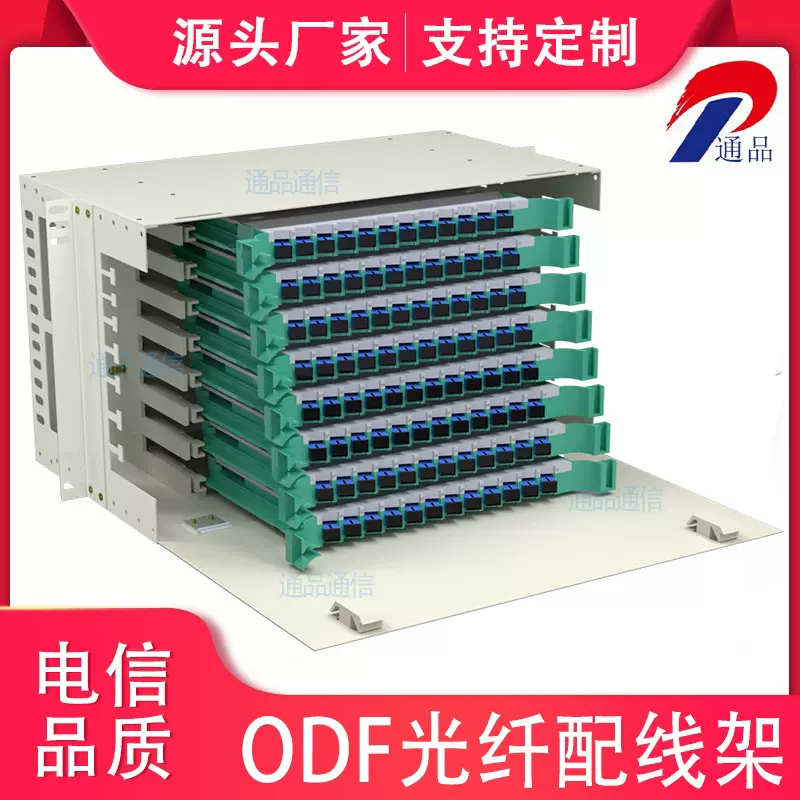 19英寸机架式光纤配线单元箱96芯ODF配线架满配空箱odf配线箱机柜