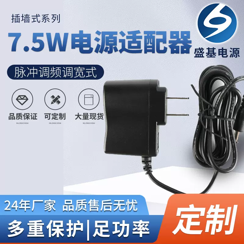 6V0.8A4.2V1A 5V1.5A开关电源适配器适用于血压计血糖仪电子秤