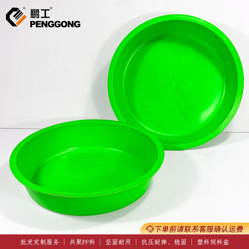 加厚塑料饲料盆 农村喂猪盆 农用工具盆 鸡食槽喂鸡盆 钓鱼饵料盆