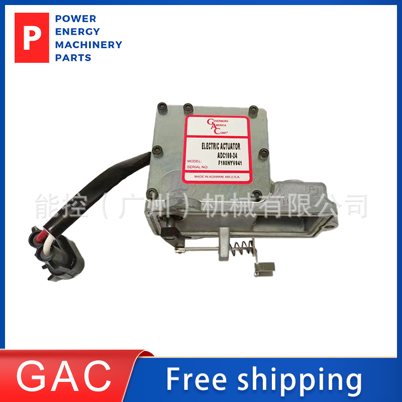 GAC原装ADC100-12v24v泵装执行器美国公司GAC12V/24V柴油发电机组
