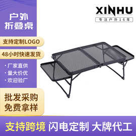 户外露营桌便携式多功能露营野餐网格桌igt铝合金可折叠露营网桌