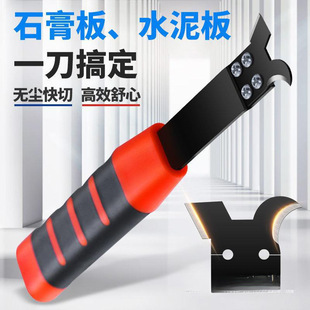 Upgraded Gypsum Board Cutting Knife Calcium Silica Board Slicing Knife Cement Board Leather Cutting Knife Decoration Multifunctional Art Knife Cutting