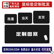 跨境超大号游戏鼠标垫男女生来图来样防滑加厚书桌垫键盘垫子定制