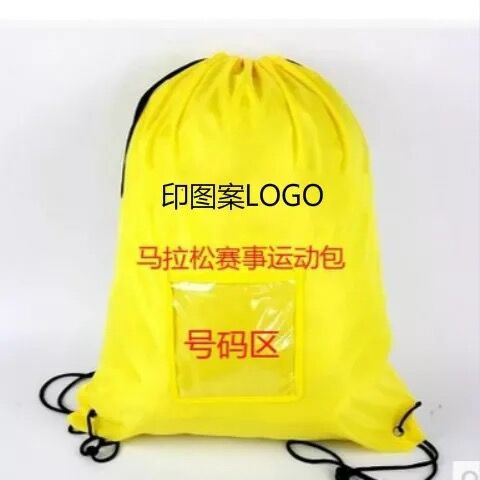马拉松赛事包彩印广告抽绳袋涤纶束口袋双肩背包袋收纳轻便