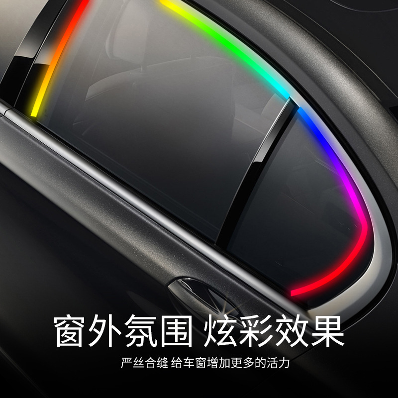 工厂直销 汽车门框幻彩LED氛围灯流光幻彩无线隐形免接线气氛灯条|undefined