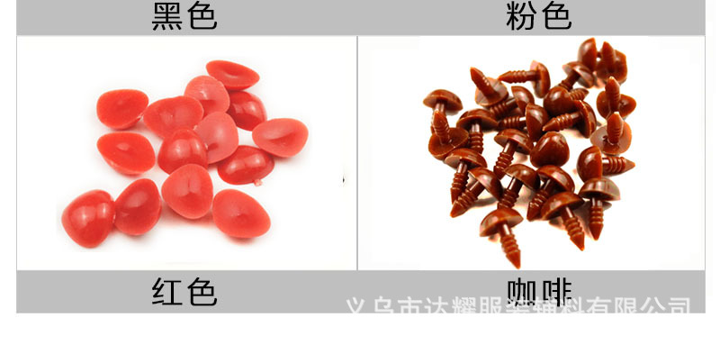 鼻子螺丝