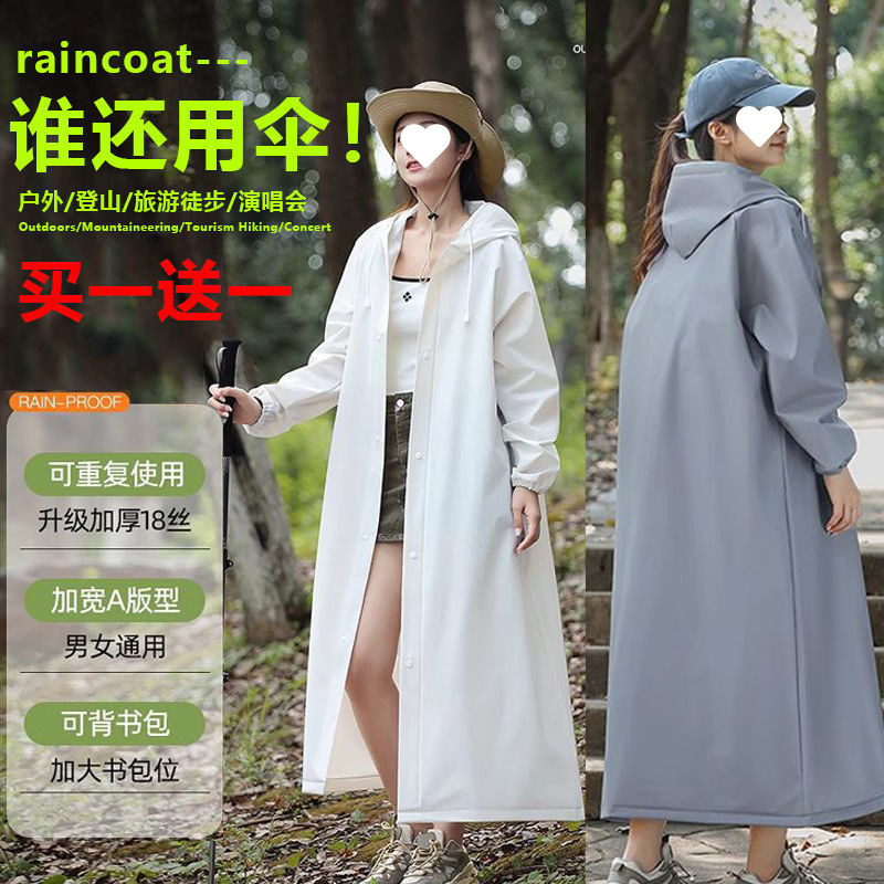 レインコート一体型厚くて長い防雨大人男性と女性の屋外旅行ハイキング電動自転車ポンチョ|undefined