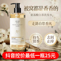 白茶洗发水批发洗护套装氨基酸持久留香清洁胖东来洗发水控油蓬松
