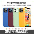 适用iPhone14PRO液态硅胶磁吸动画手机壳苹果12全包Magsafe保护套