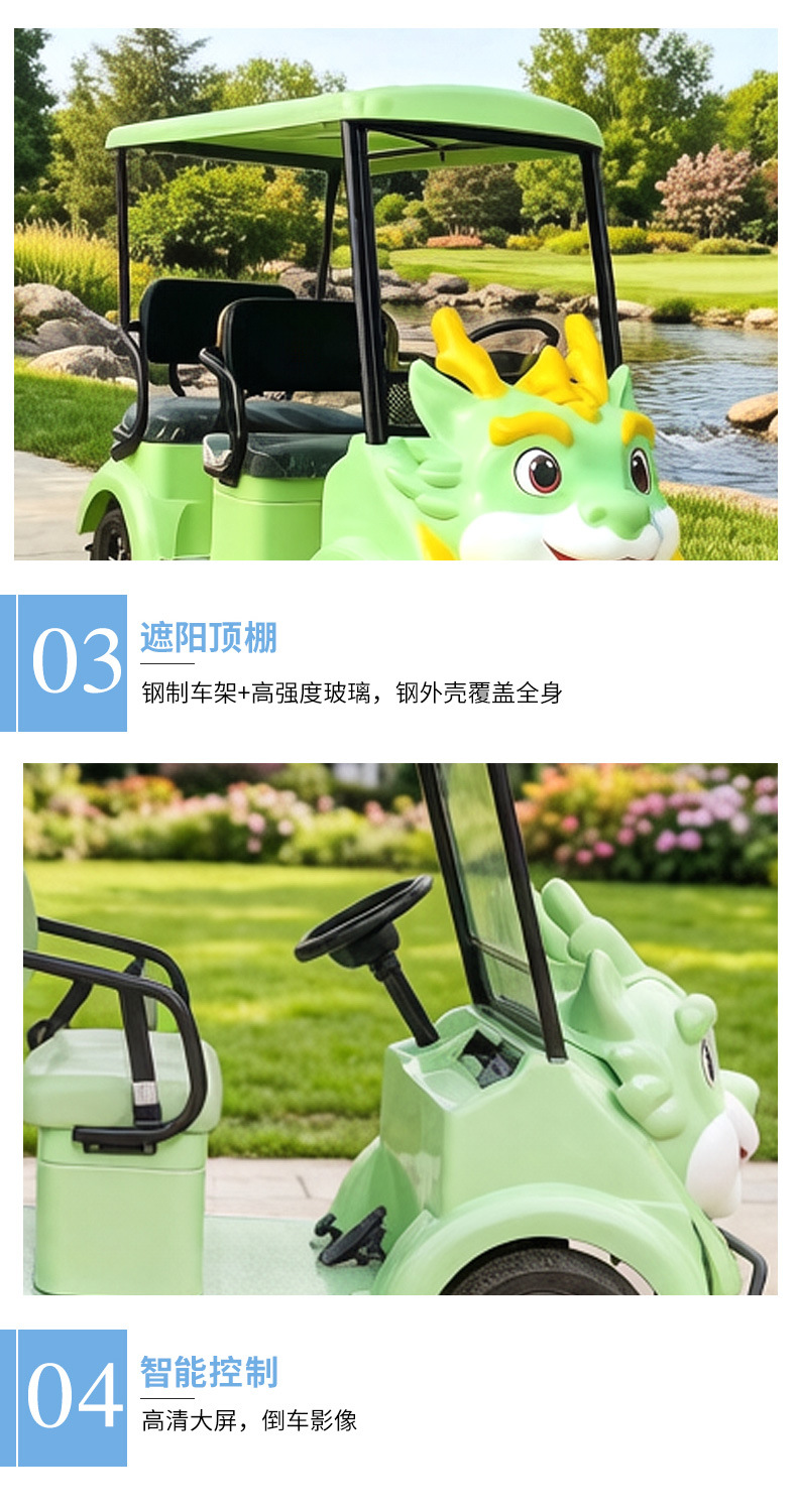 Electric sightseeing car for scenic areas, park amusement park family tour sightseeing car, cartoon smart scan code electric sightseeing car