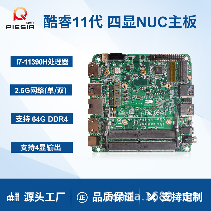Zhenqin 11Th Generation I5I7-1165G7 Mini Industrial Control Motherboard Dual Network Port Agv Robot Nuc Host Computer Zhenqin 11Th Generation I5I7-1165G7 Mini Industrial Control Motherboard Dual Network Port Agv Robot Nuc Host Computer