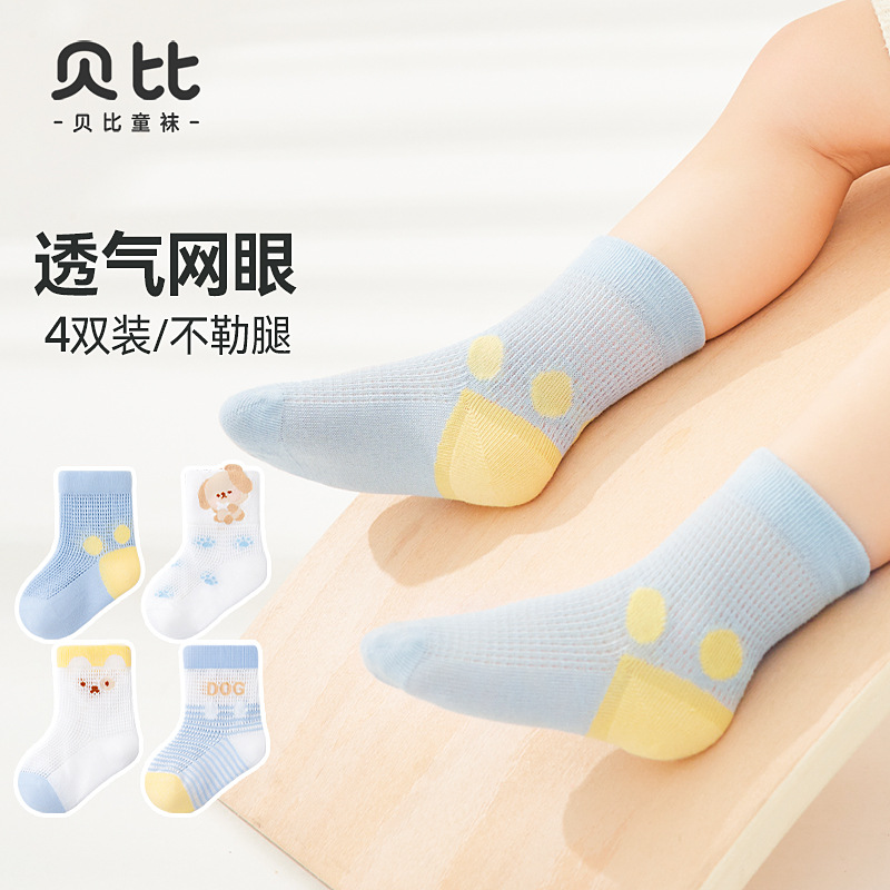 children's summer thin breathable cartoon cute socks for boys