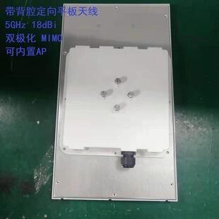 2*2MIMOƽ���쾀 5GHz 18dBi ����ǻ�Ƀ���AP���� �����w