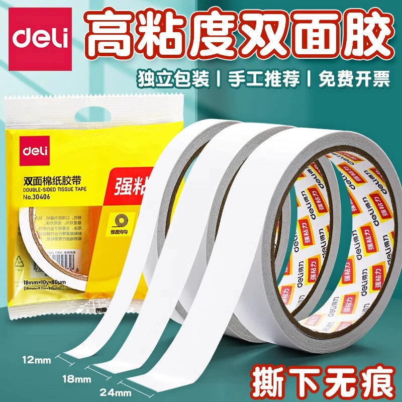 Двусторонняя лента Deli, фиксированная, прочная двусторонняя лента, прозрачная, без следов, высокая вязкость, широкая двусторонняя лента ручной работы из папиросной бумаги