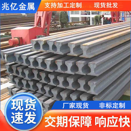 钢轨厂家Q235B轻轨工程用重轨高铁火车用轨道钢起重机钢轨国标