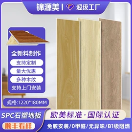 石塑地板;PVC地板;复合型胶粘剂