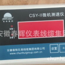 CSY-II ΢�C�y�كx