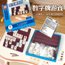 小乖蛋拉密以色列数字麻将桌面游戏牌儿童认知逻辑思维训练玩具3+