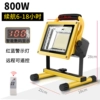 Remote control+number display-800W (6-18 hours)