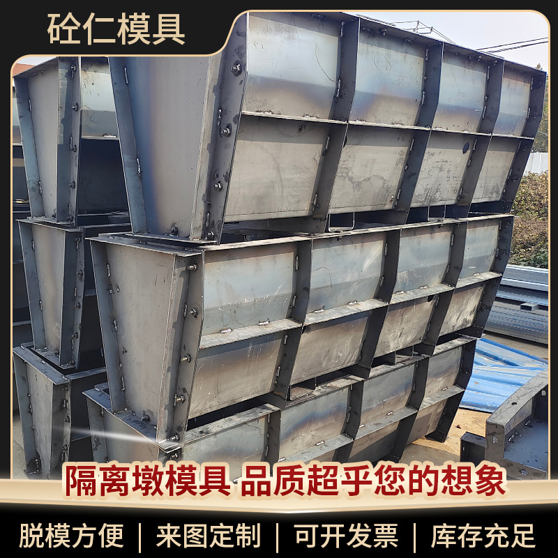 新型水泥材料隔离墩模具高速公路防撞模板混凝土中央围蔽定型定制