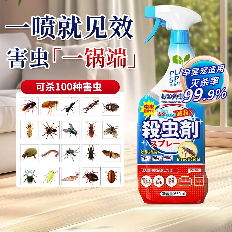 Dinotefuran Insecticide Household Cockroach Medicine Flea Spray Non-Toxic Whole Nest Indoor Powerful Killing of Various Pests