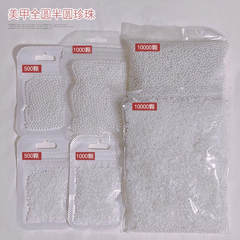 Pure White Pearl Nail Art Jewelry, Non-Shedding Large Bag, Flats Bottom, Full Circle, Semicircle, High-Gloss Pearl Nail Stickers