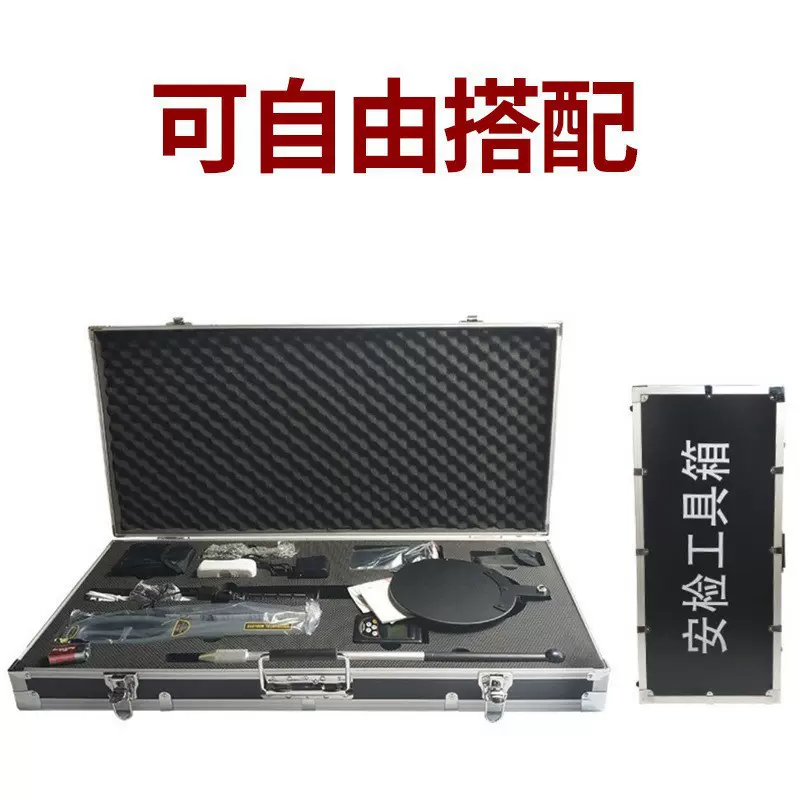 安全检查箱设备检查安全装备箱无磁探针金属探测器强光手电设备箱