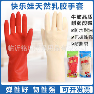 Happy baby red rice white rice gloves women's rubber latex leather thin waterproof dishwashing laundry household cleaning housework