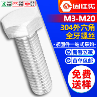 304���P��������ݽzȫ�������^��˨�������ݗUM3/M4/M5/M6/M8