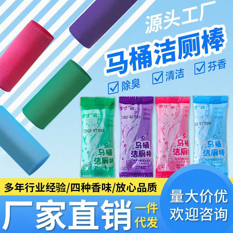 New Large-Capacity Blue Bubble Automatic Toilet Cleaning Stick Household Toilet Deodorizing and Long-Lasting Fragrance Toilet Cleaning Spirit Dormitory
