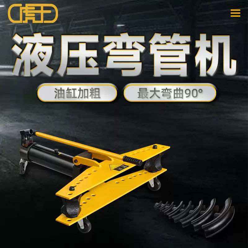 虎王小型手动液压弯管机2寸3寸4寸镀锌钢管液压弯曲器WG50/80/100
