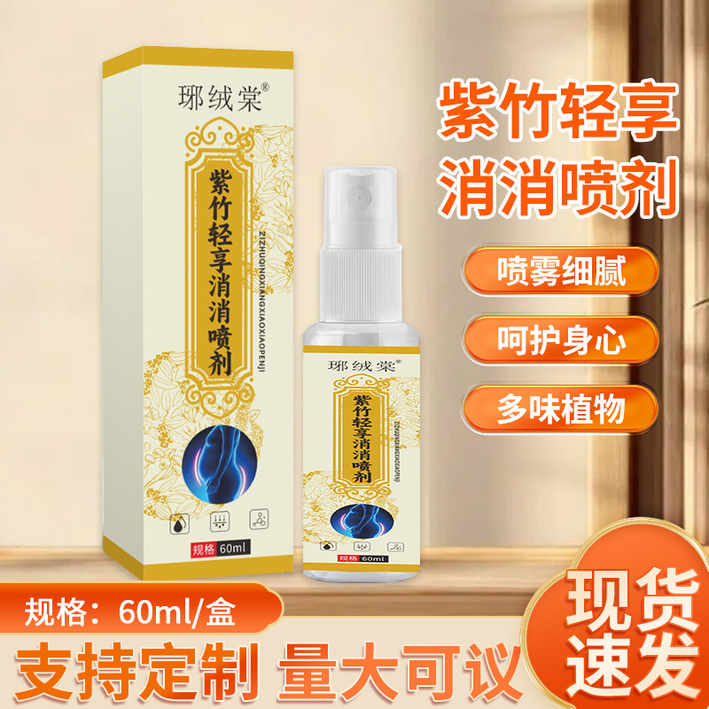 Ya Rong Tang Purple Bamboo Light Relaxing Spray Plant Extract Lazy Body Care Liquid Moxibustion Liquid Wholesale