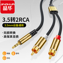 ���A 3.5mm�D2RCA���l��һ�ֶ��pɏ����X����֙C1��2ɏ���^僽�