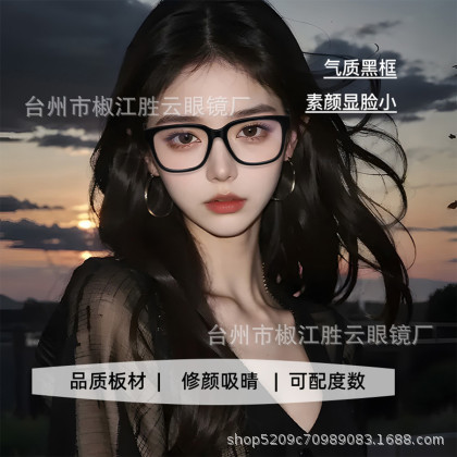 Black Frame Plain Anti-Blue Light Presbyopic Glasses Men's and Women's Non-power Flat Glasses Korean Style Fashion Myopia Glasses