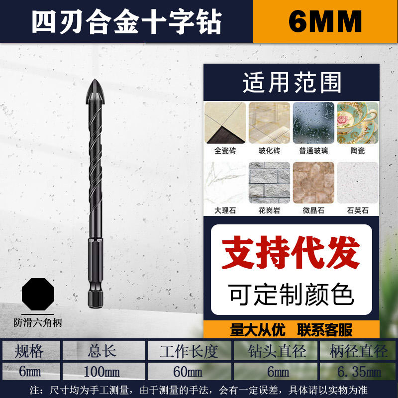 Taladro cruzado de cuatro cuchillas 6mm