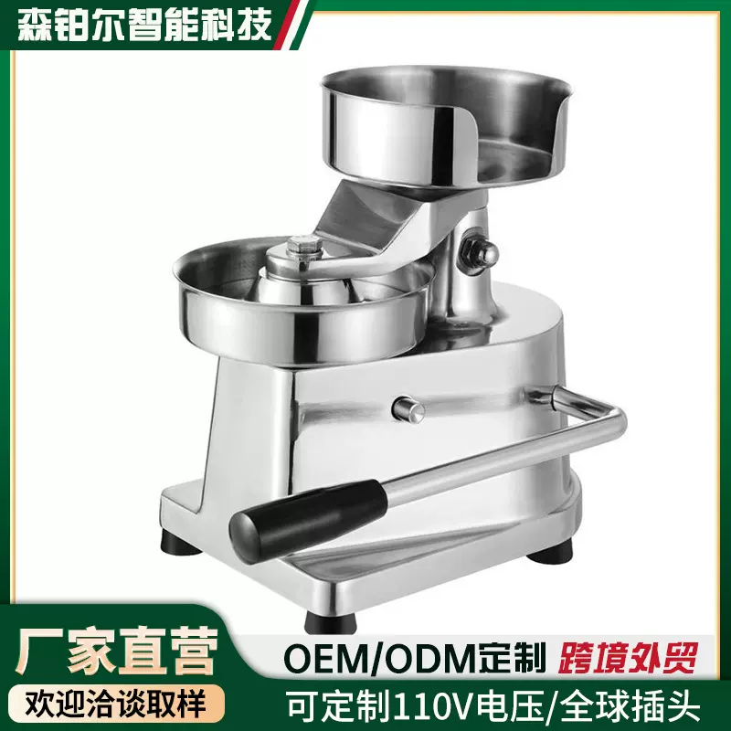 【跨境外贸】汉堡压肉饼机器10cm手动小型牛肉圆形肉饼模成型机器