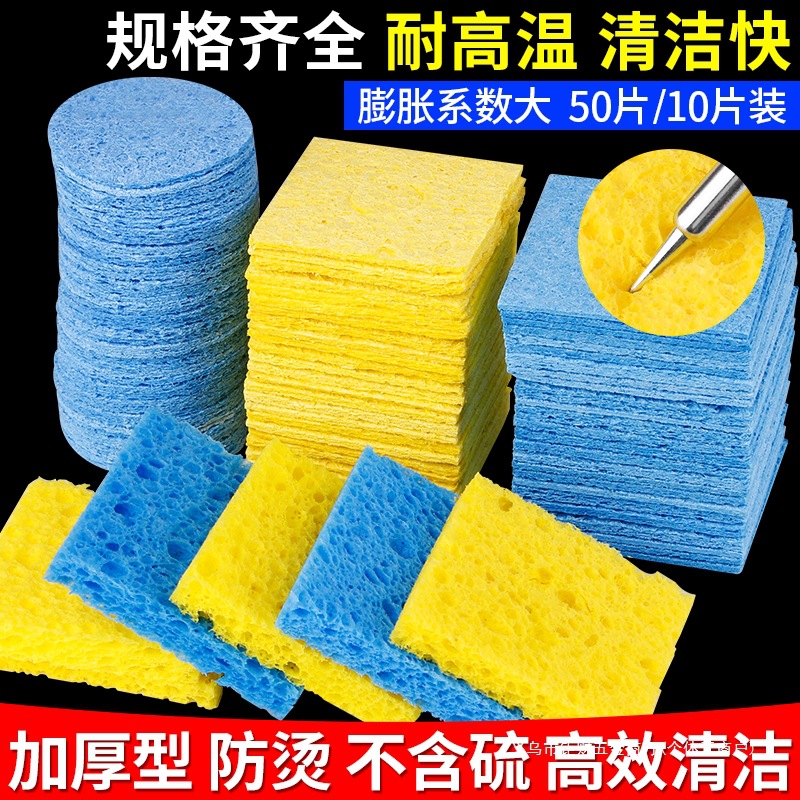 优质耐高温海绵 加厚压缩型焊接台除锡片焊台电烙铁头清洁海棉垫