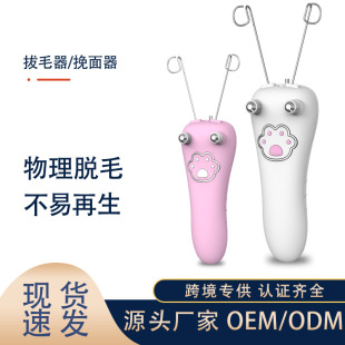 USB charging face pulling device face twisting device face hair remover lithium battery face pulling machine hair removal device face hair removal