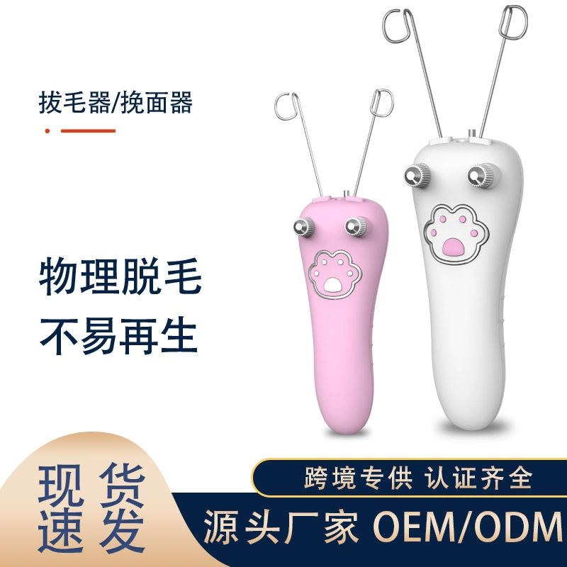 USB-зарядка устройство для вытягивания лица устройство для скручивания лица средство для удаления волос на лице литиевая батарея машина для вытягивания лица устройство для удаления волос на лице