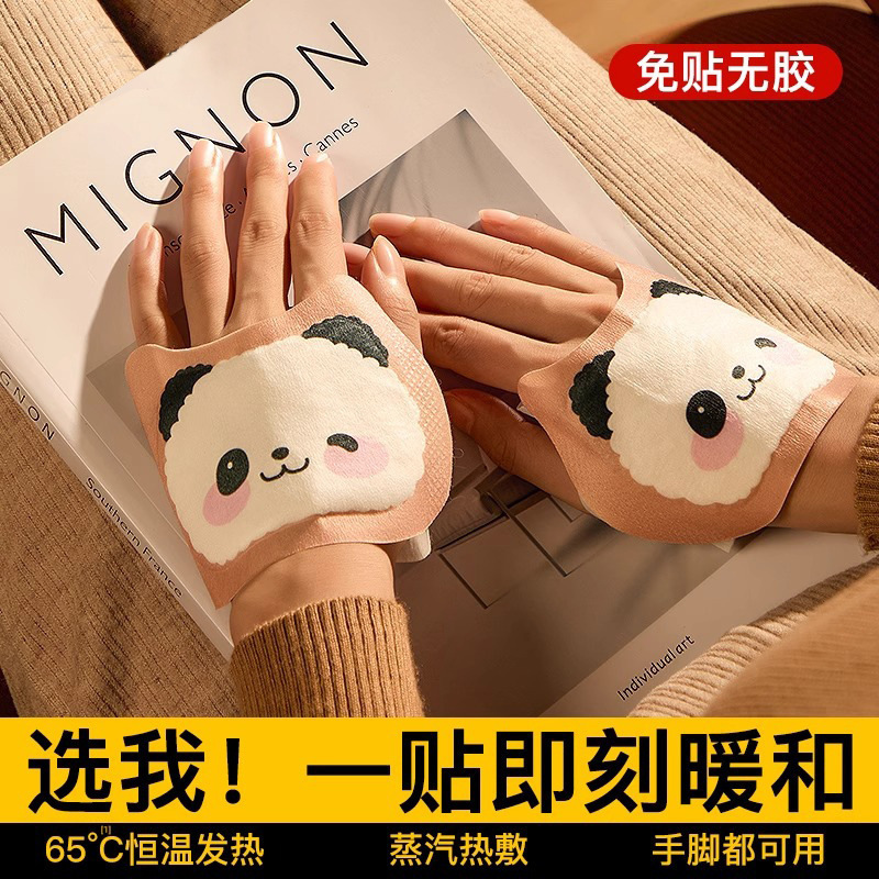 新款穿戴式暖手宝冬季写字办公自发热卡通暖贴手足两用暖宝宝贴|undefined