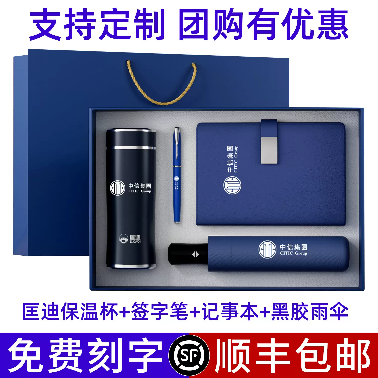 公司开业商务礼品匡迪保温杯套装周年庆伴手礼年会纪念品印制logo