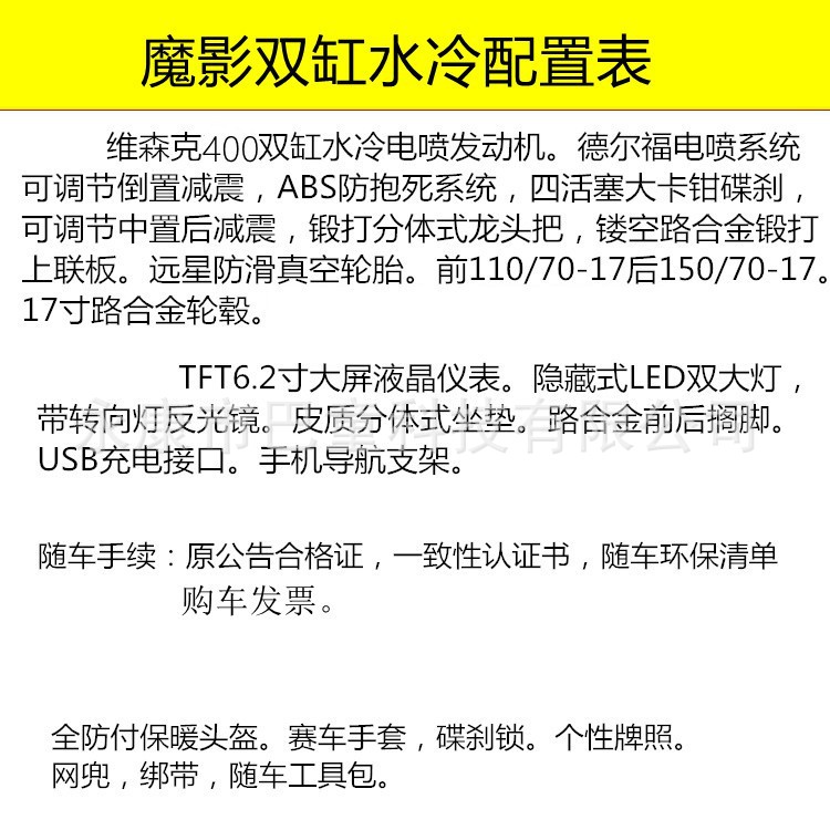 New National Iv Efi Large-Scale Motorcycle, Heavy Motorcycle, New Licensed Vehicle, Imitation Racing Fuel Motorcycle
