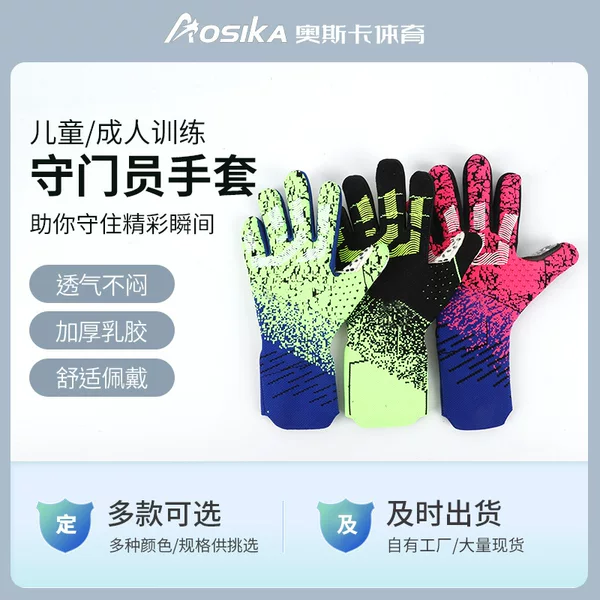 2024 New Goalkeeper Gloves for Kidsren, Teenagers and Adults 3mm Latex Goalkeeper Anti-Slip Football