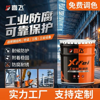 氯磺化聚乙烯防腐漆定制 耐酸碱重防腐涂料 钢结构机械设备防锈漆