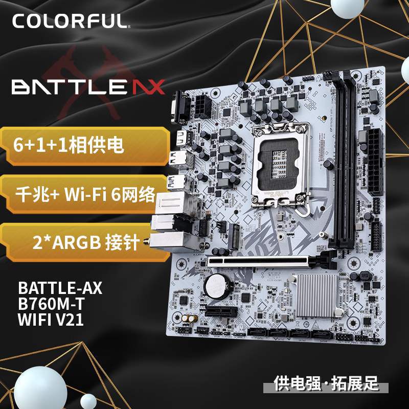 B760M-T WIFI AX D4 V21 台式机电竞游戏主板