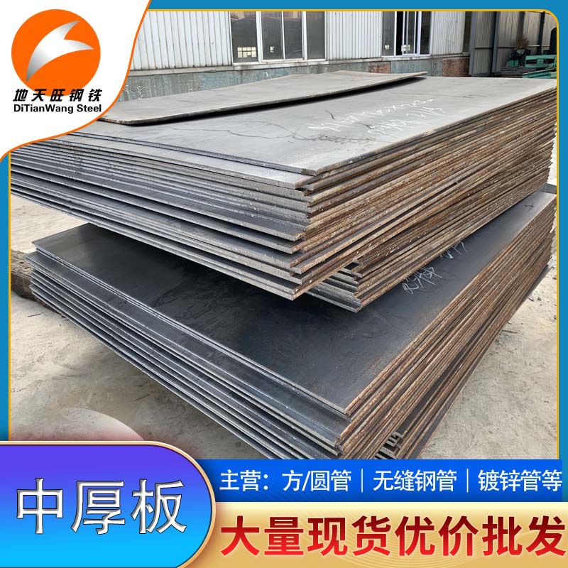 热轧钢板 Q235B普板开平板船板 耐磨普中板 预埋钢板厚板激光切割