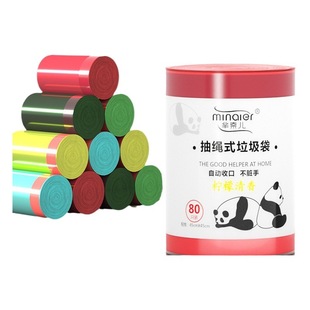 Fragrance series large roll garbage bag drawstring plastic bag household living room thickened 80 lemon fragrance