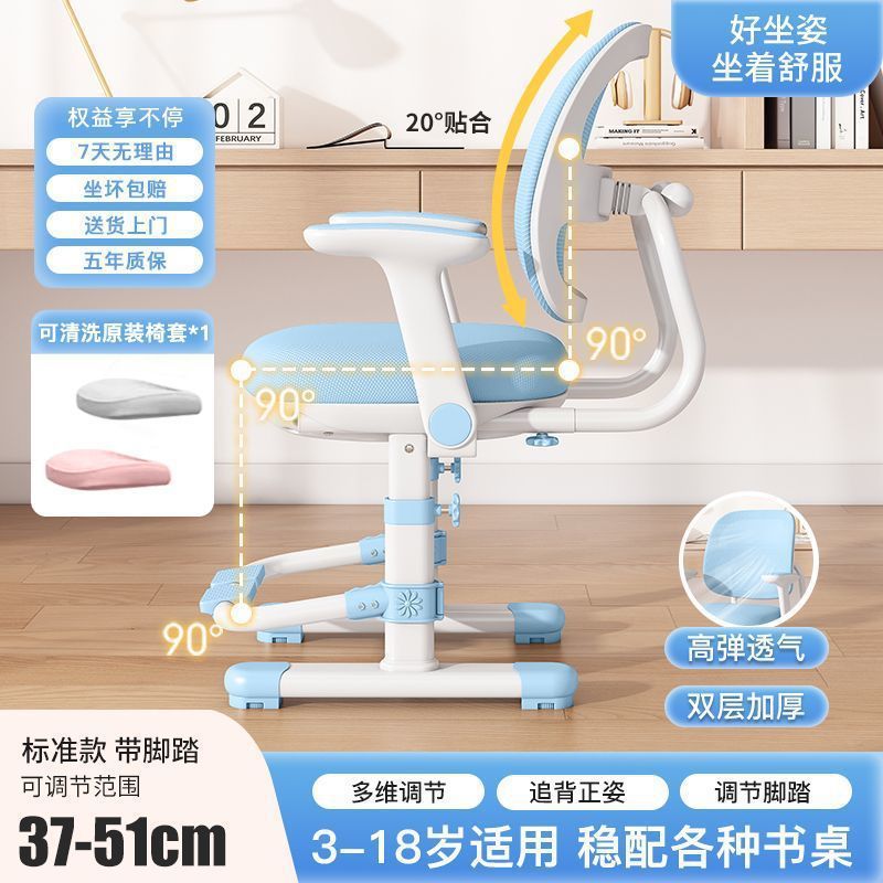 儿童学习椅小学初中生矫正坐姿可调节升降座椅家用写字作业椅子|undefined
