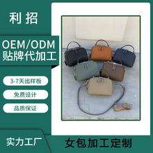 【头层牛皮女包定制】广州厂家来图来样定制加工时尚简约真皮包包