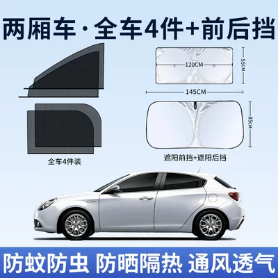 Net, Sunshade Curtain, Anti-Mosquito Car, Car curtains - hot-recommendation-hatchback-4-pieces-for-the-whole-car-lb-titanium-silver-front-gear-rear-gear-remarks-on-the-model-year
